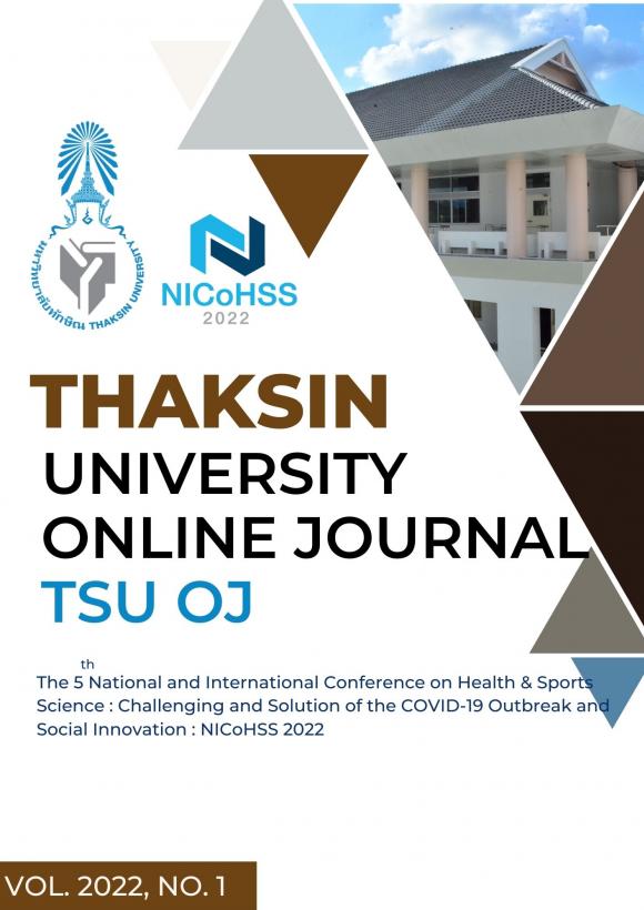 Thaksin University online Journal TSU OJ